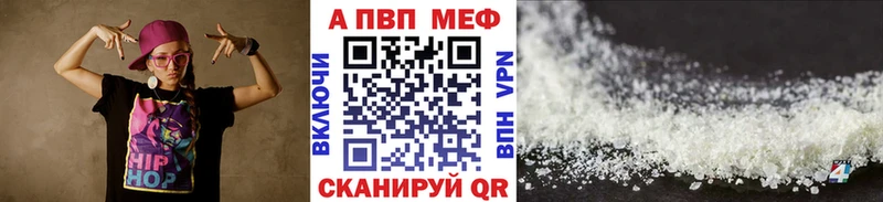 A-PVP Соль Судак