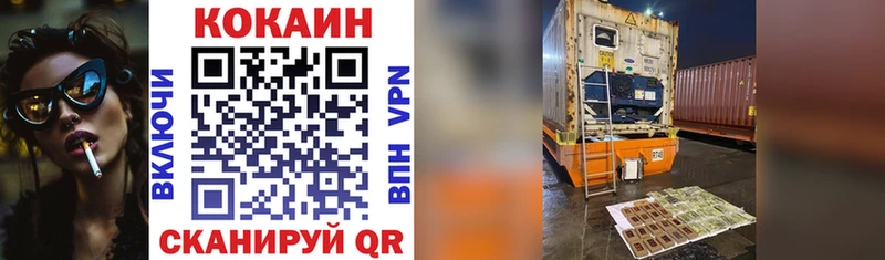 Кокаин VHQ  mega маркетплейс  Судак 