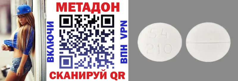 МЕТАДОН кристалл  Судак 